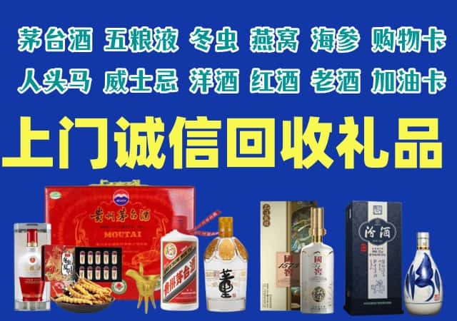 石家庄新乐烟酒回收店